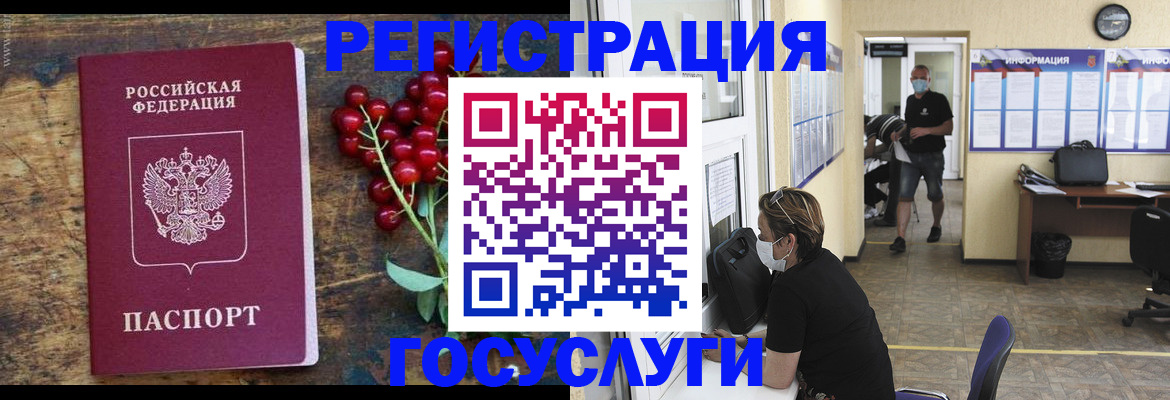 прописка ребенка в Реже